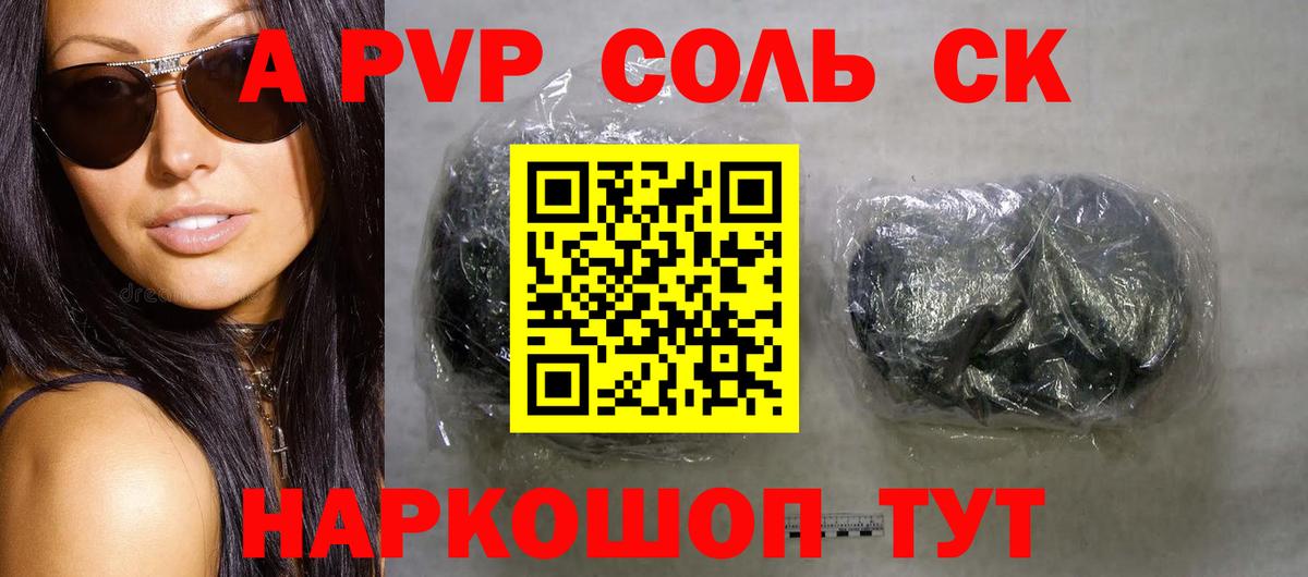 Alfa_PVP кристаллы  цена наркотик  A PVP  A PVP кристаллы  Вход с VPN  Нарткала  A-PVP Соль 