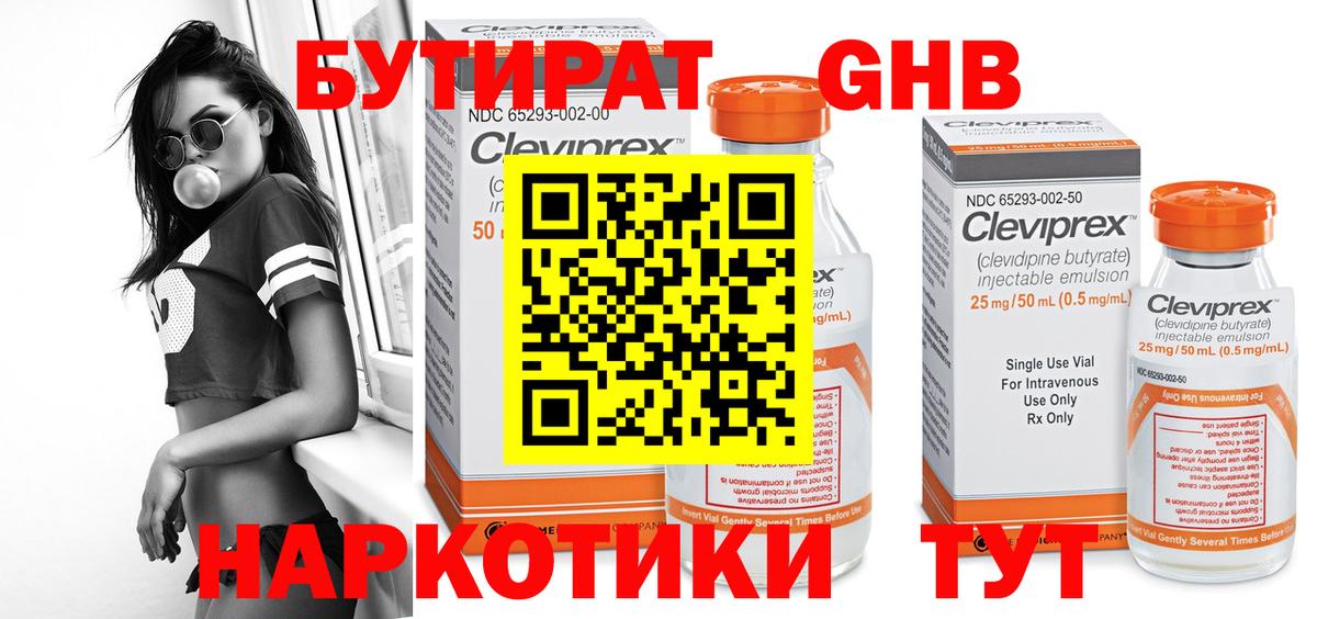 Бутират Butirat  Вход с VPN  Бутират  Нарткала 