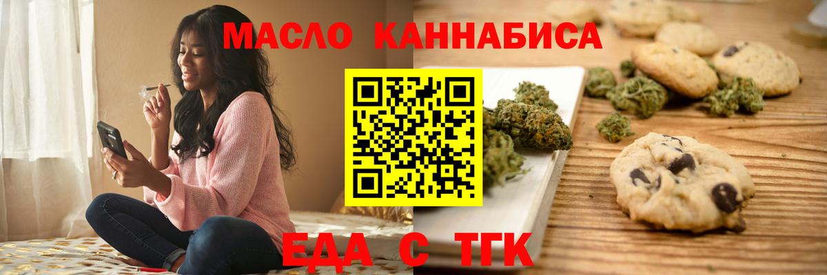Cannafood конопля Нарткала