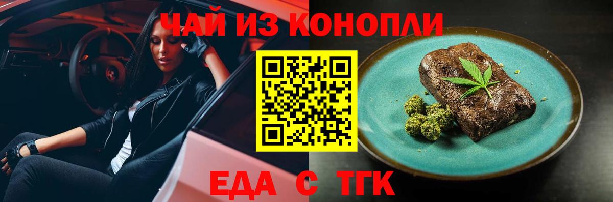 Cannafood конопля  Вход с VPN  Нарткала 