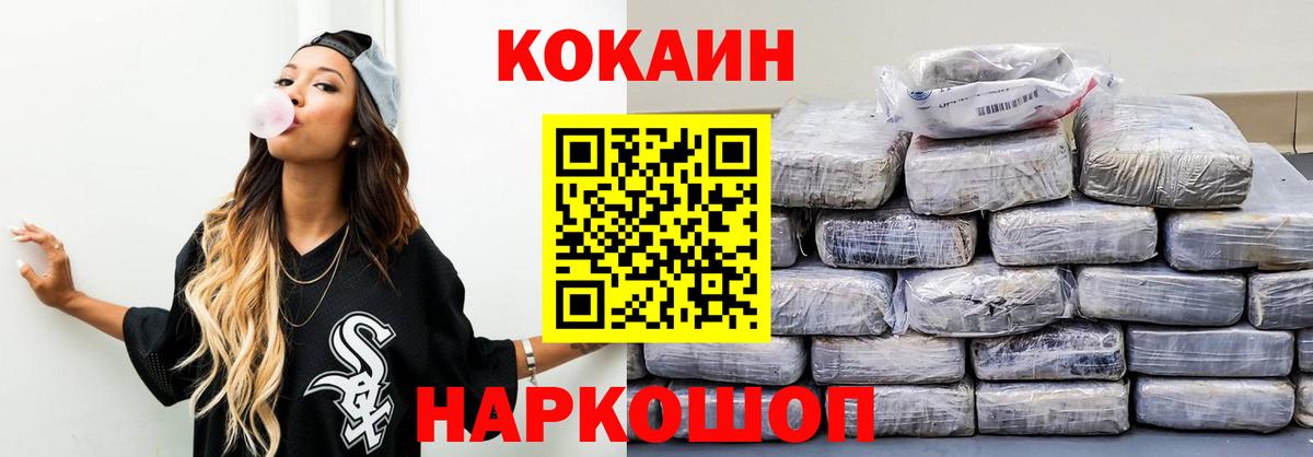 Cocaine VHQ  Вход с VPN  Кокаин Fish Scale  Нарткала 