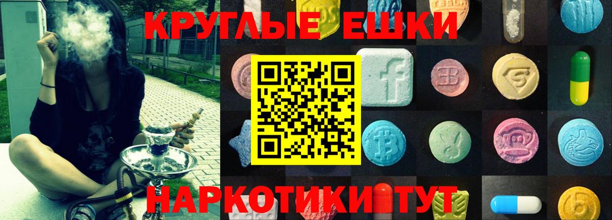 Экстази MDMA Нарткала