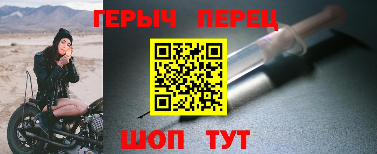 ГЕРОИН хмурый Нарткала