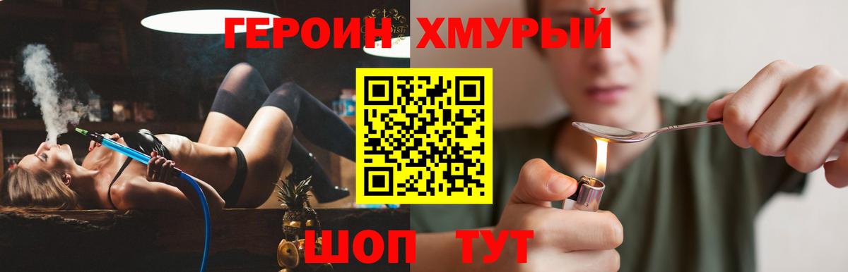 ГЕРОИН белый  ГЕРОИН  Нарткала  Вход с VPN 