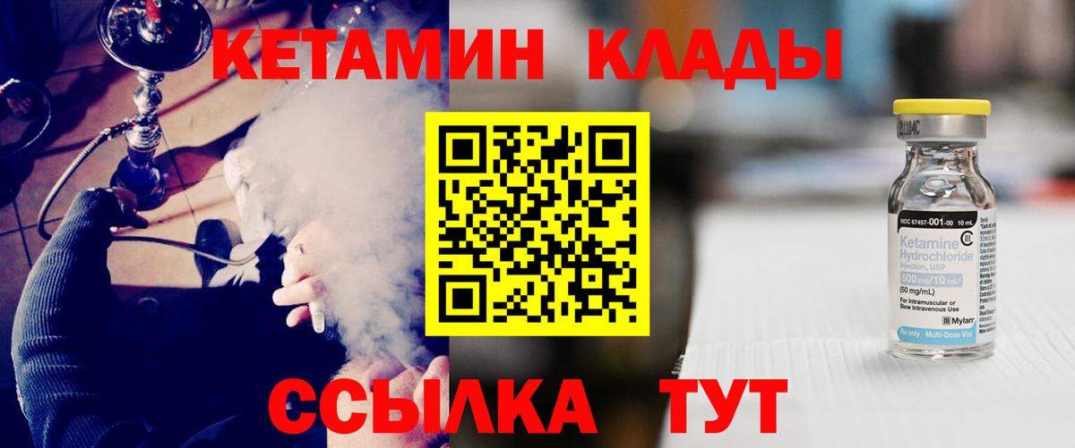 КЕТАМИН VHQ  блэк спрут как зайти  Нарткала  Кетамин ketamine  Вход с VPN 
