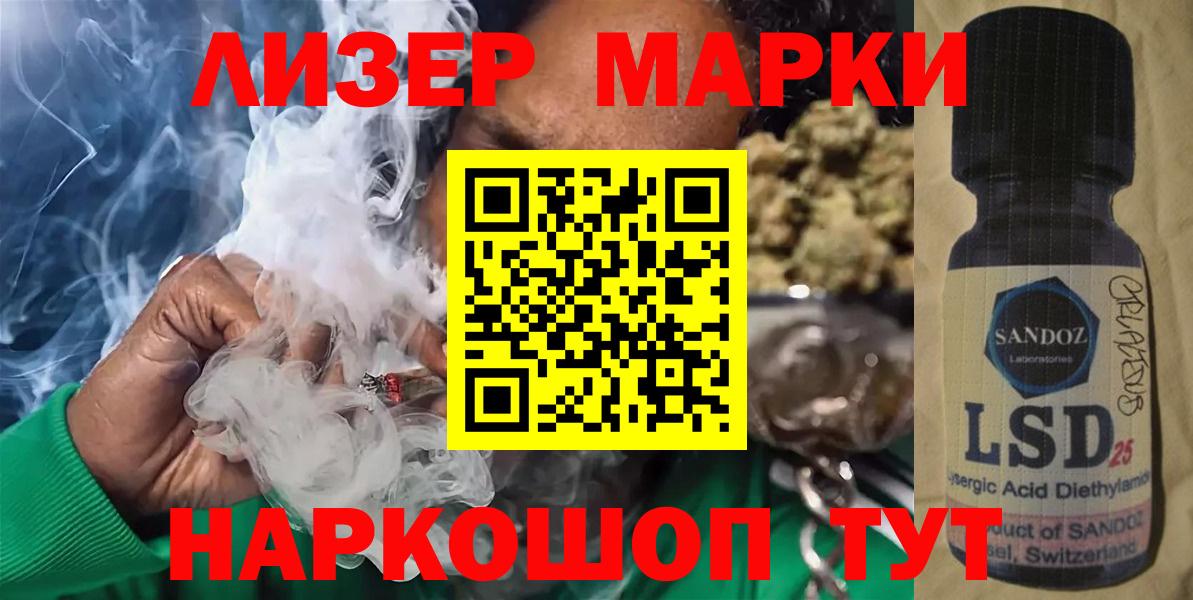 Лсд 25 экстази ecstasy Нарткала