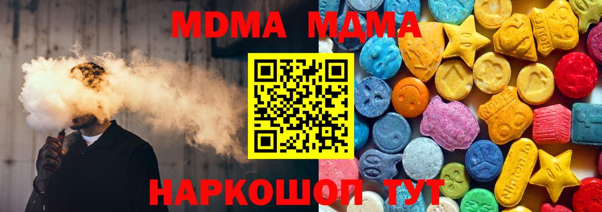 МДМА молли Нарткала