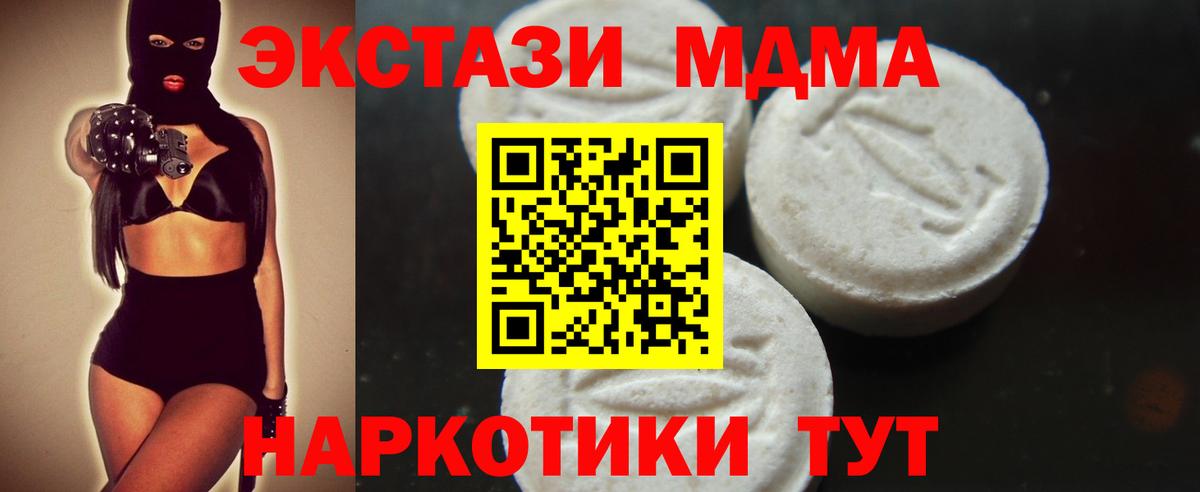 МДМА Molly  Вход с VPN  Нарткала  MDMA  МДМА crystal 