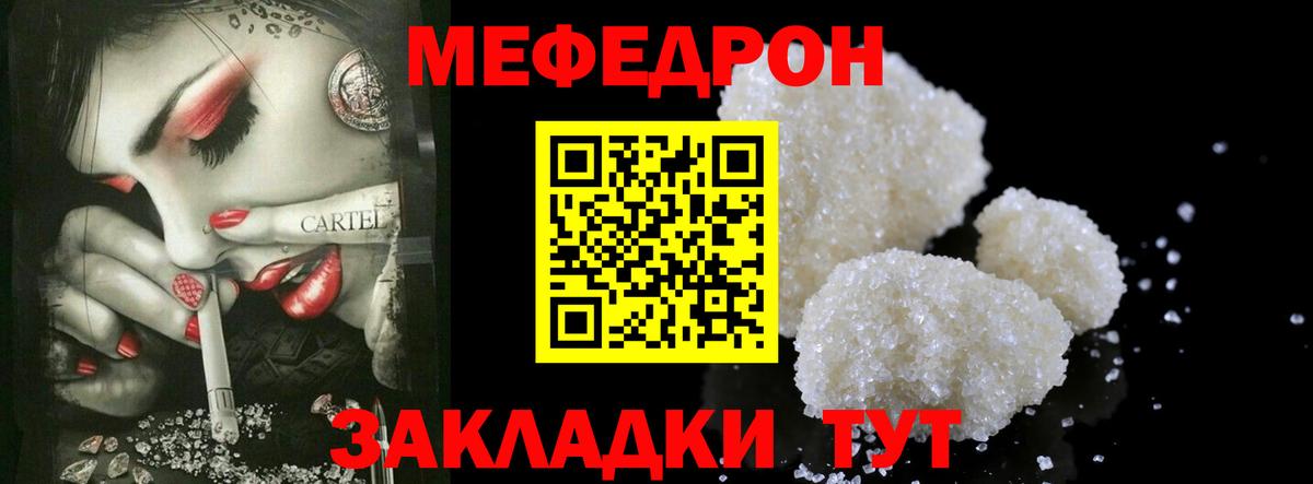 Мефедрон 4 MMC  МЯУ-МЯУ мяу мяу  Нарткала  Вход с VPN 