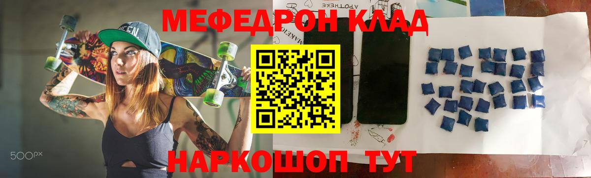 МЕФ кристаллы Нарткала