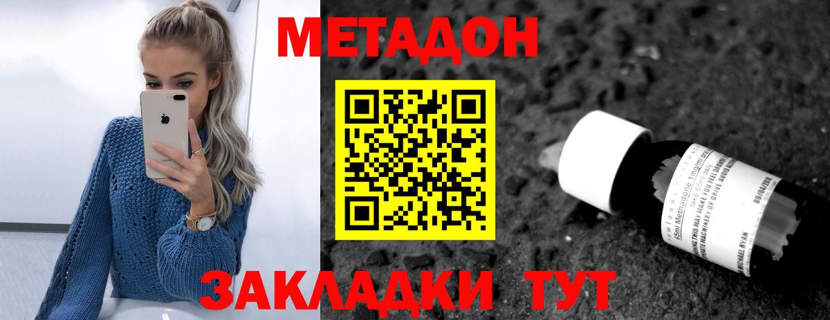 МЕТАДОН methadone  OMG ONION  Нарткала  Вход с VPN  МЕТАДОН VHQ 