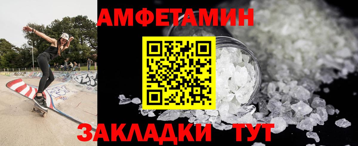 МЕТАМФЕТАМИН Methamphetamine  МЕТАМФЕТАМИН  Нарткала  Вход с VPN 