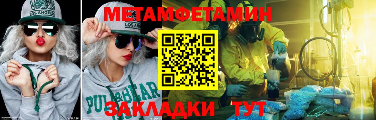 Метамфетамин мет Нарткала