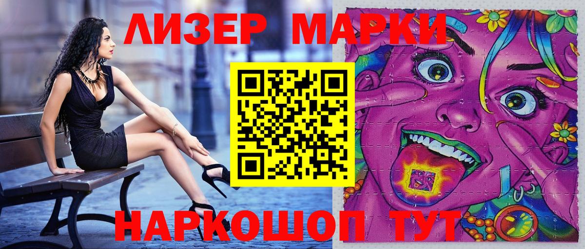 Наркотические марки  Марки 25I-NBOMe 1,5мг  Вход с VPN  Нарткала 