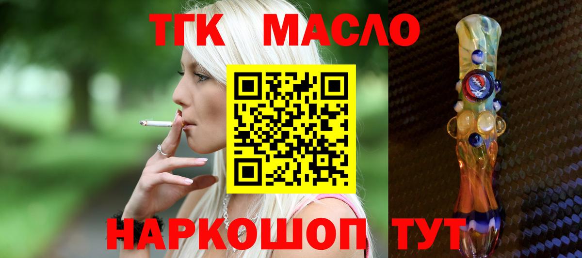 Нарткала  Дистиллят ТГК концентрат  Вход с VPN 
